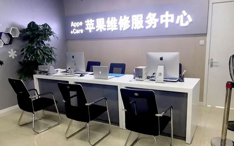 阳谷中山苹果手机授权维修点地址电话信息